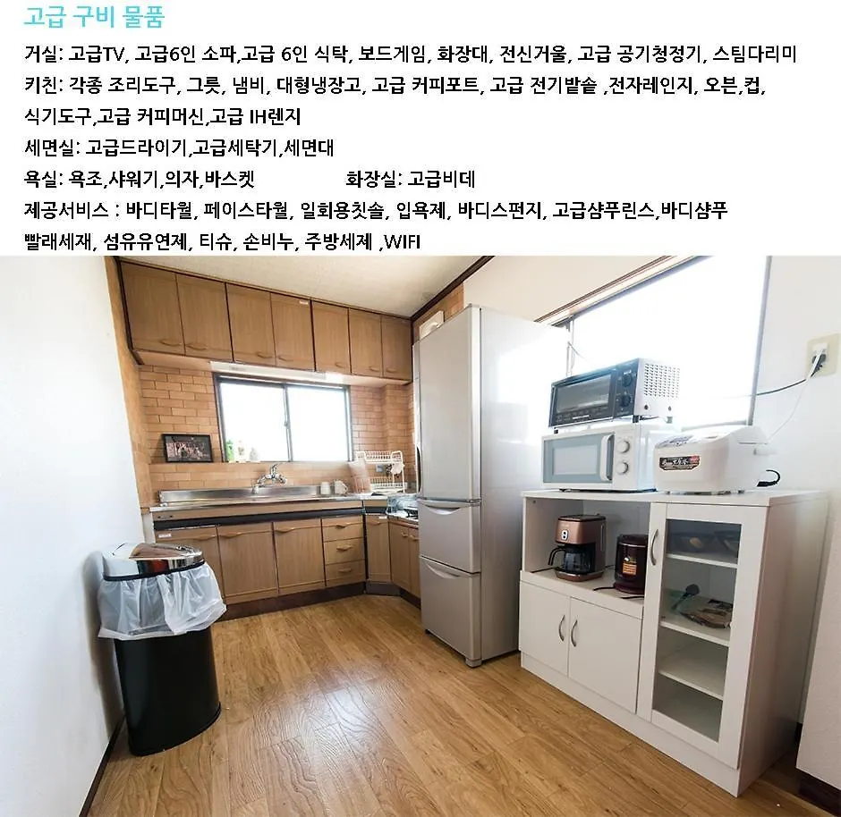 Teradaya Osaka Ryokan 150m2 寺田屋大阪旅館 your own property sweet home in 大阪 0*,  日本