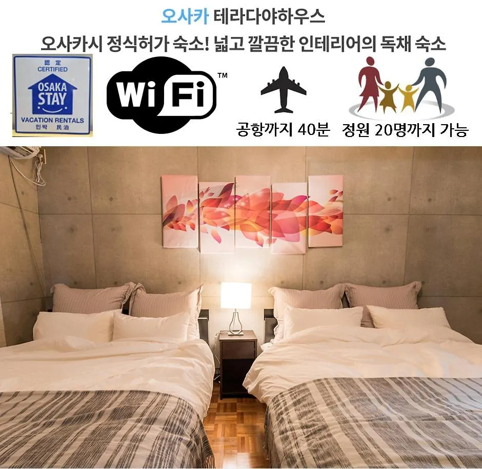 Teradaya Osaka Ryokan 150m2 寺田屋大阪旅館 your own property sweet home in 大阪
