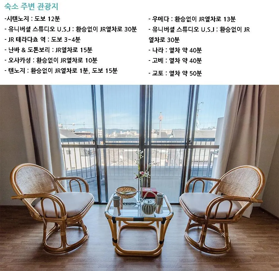 Apartmán Teradaya Osaka Ryokan 150M2 寺田屋大阪旅館 Your Own Property Sweet Home In Ósaka